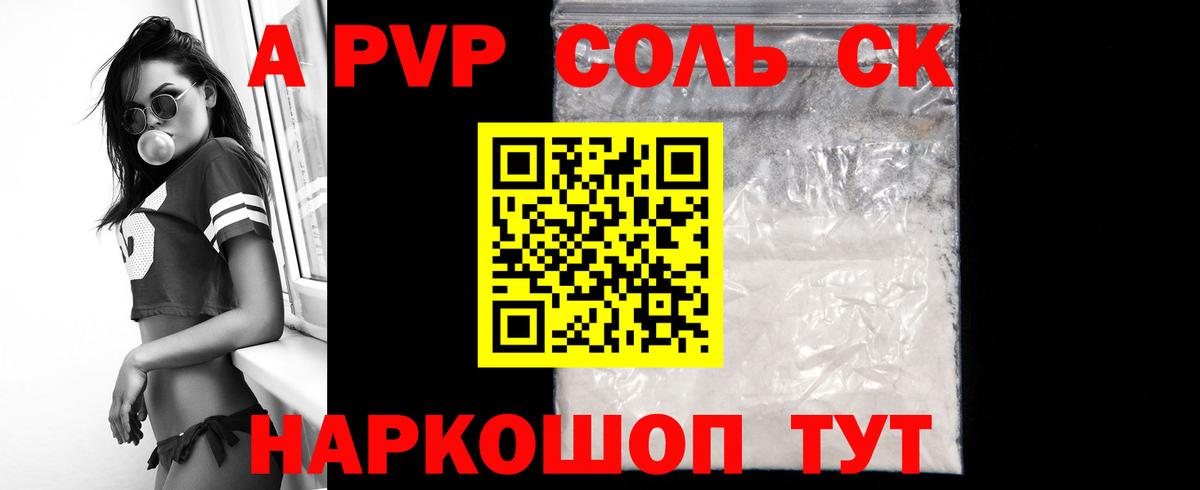 Меф мяу мяу Тимашёвск