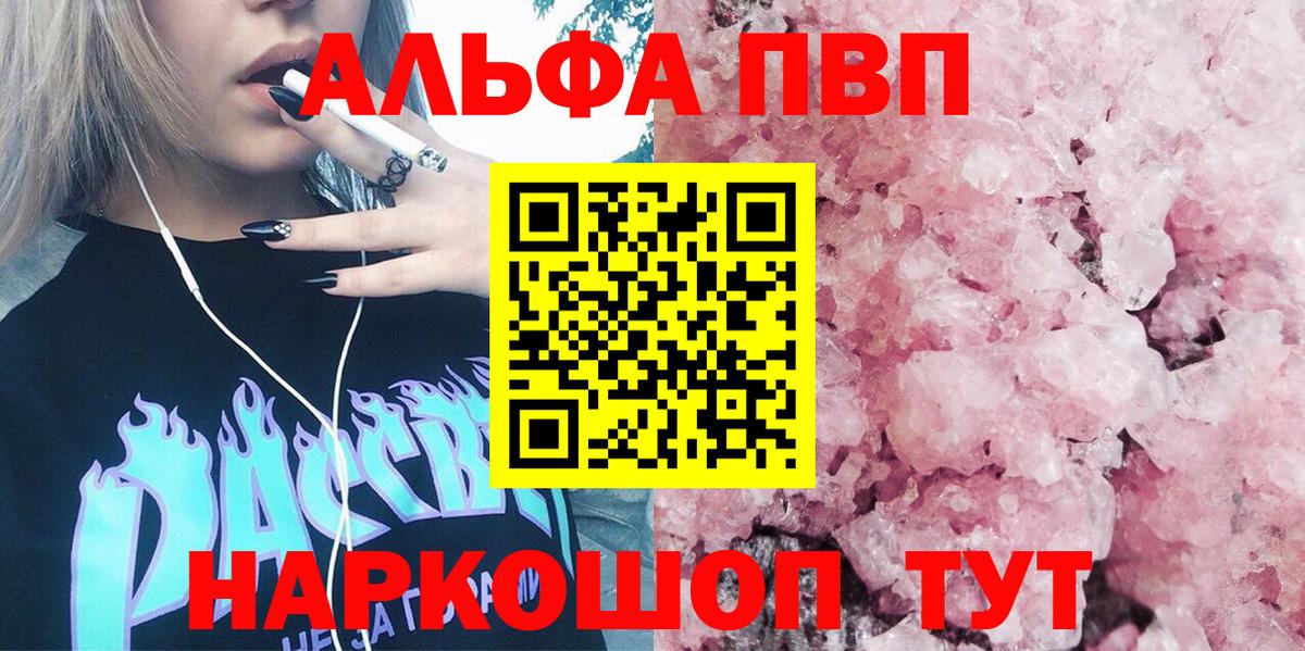 А ПВП VHQ Тимашёвск