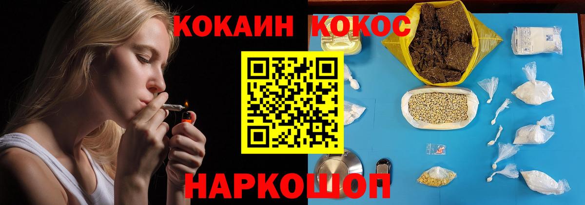 Cocaine Columbia  Кокаин 99%  Тимашёвск  Вход с VPN 