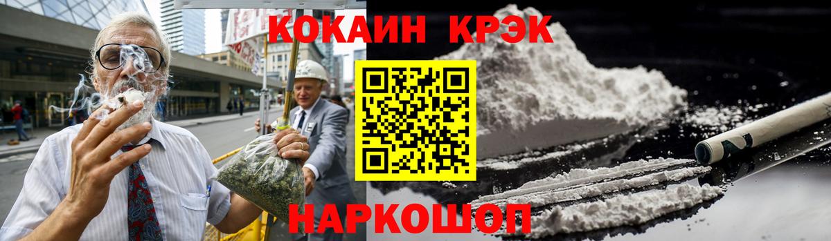 КОКАИН Колумбийский Тимашёвск