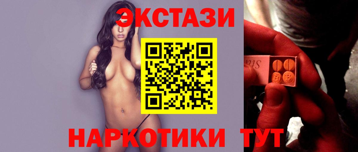что такое наркотик  Экстази круглые  Вход с VPN  Ecstasy диски  Тимашёвск  Экстази 