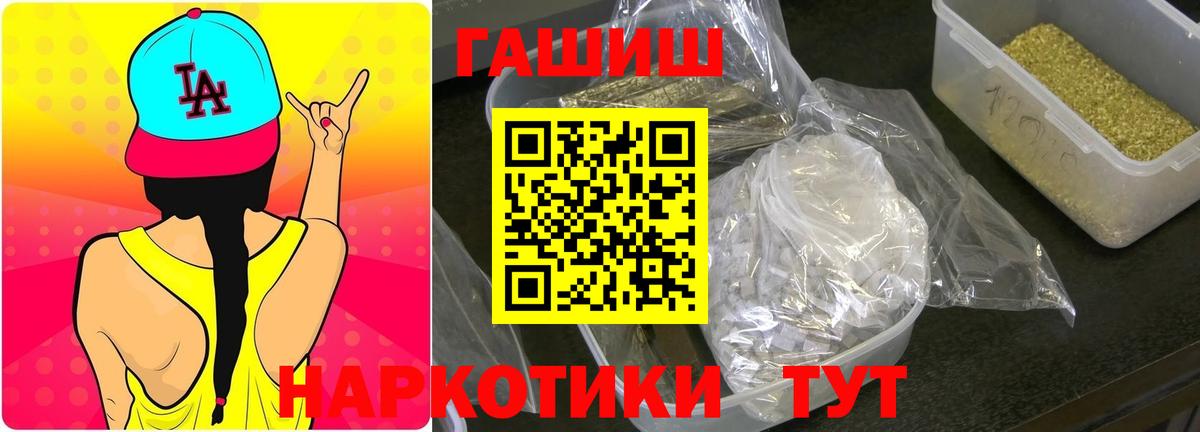 Гашиш hashish Тимашёвск