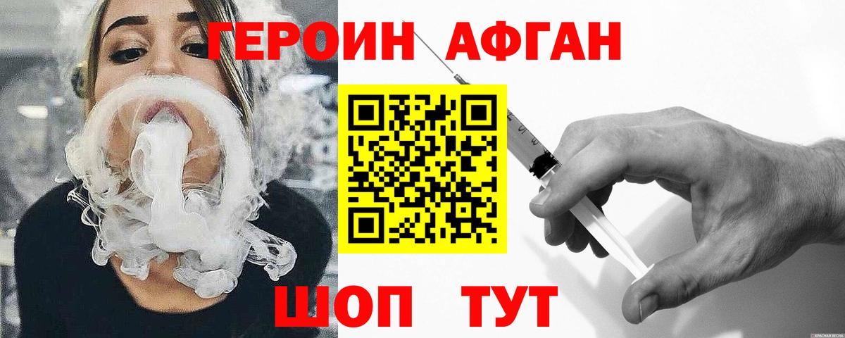 ГЕРОИН хмурый  Вход с VPN  Тимашёвск 