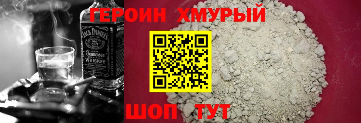 ГЕРОИН гречка Тимашёвск