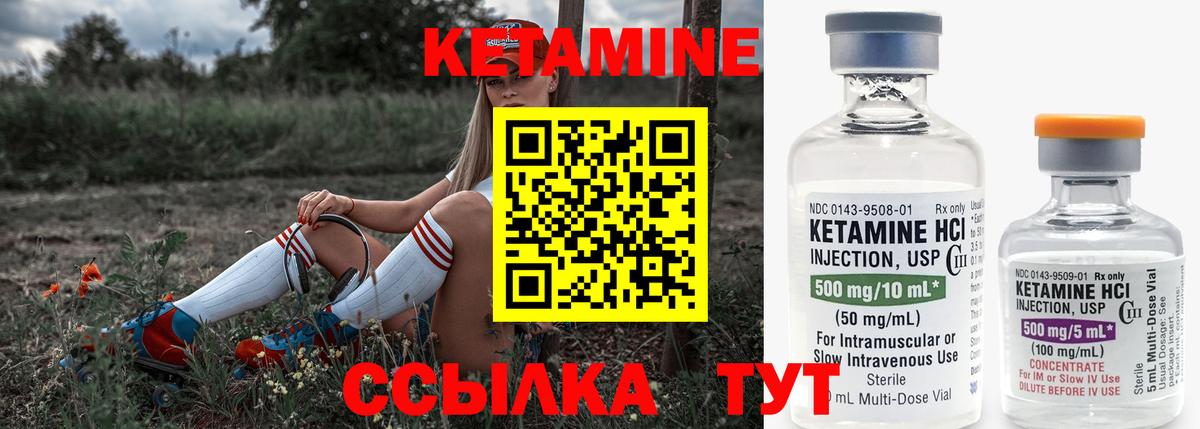 КЕТАМИН VHQ  Вход с VPN  Тимашёвск 