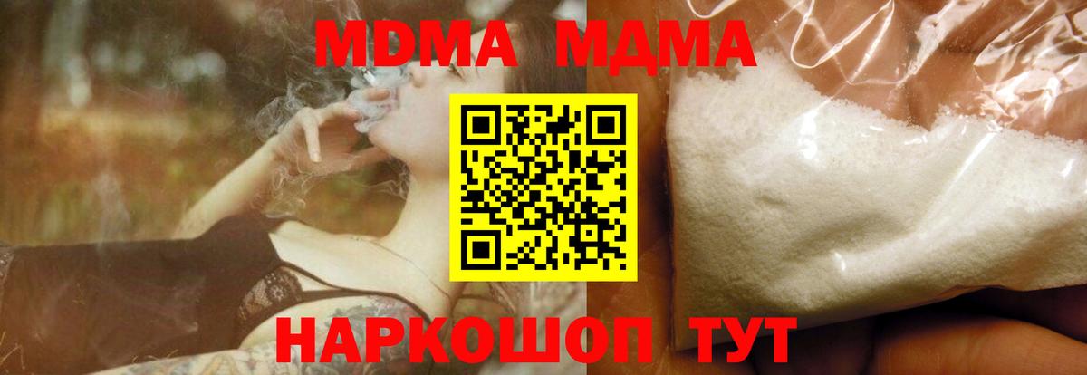 MDMA crystal Тимашёвск