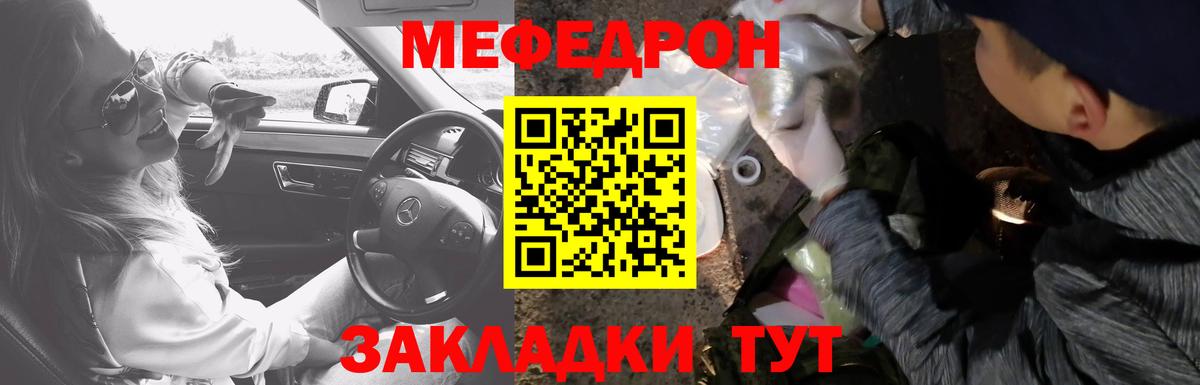 Тимашёвск  Мефедрон VHQ  МЯУ-МЯУ  Вход с VPN 