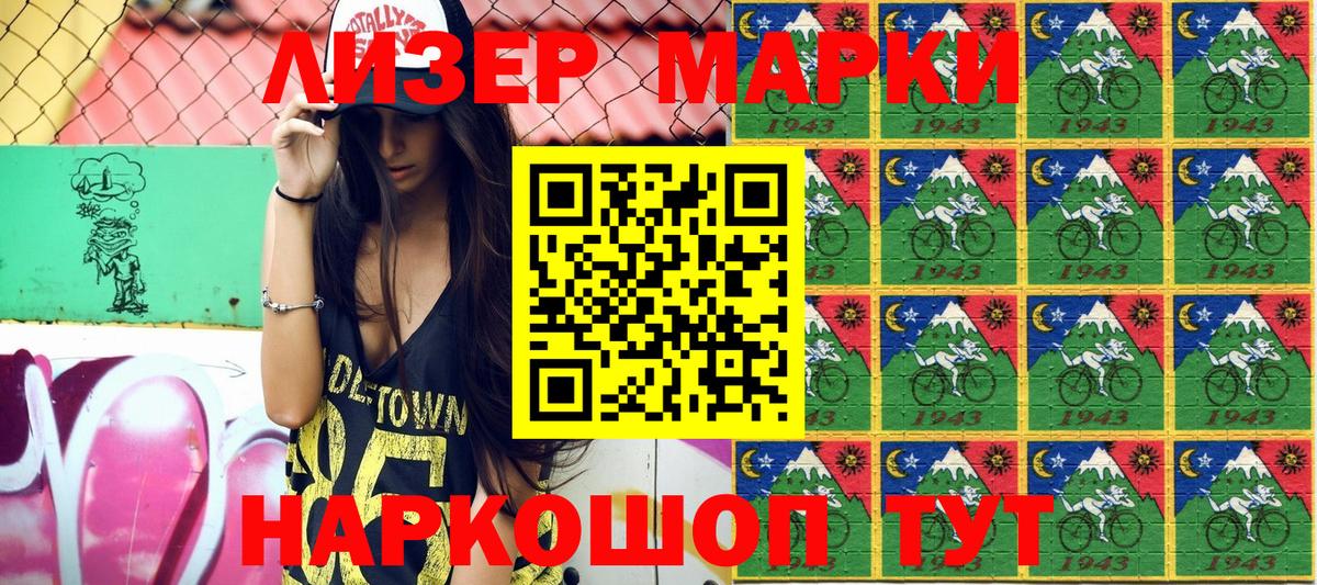 Марки N-bome  Вход с VPN  Тимашёвск  Марки N-bome 1500мкг 