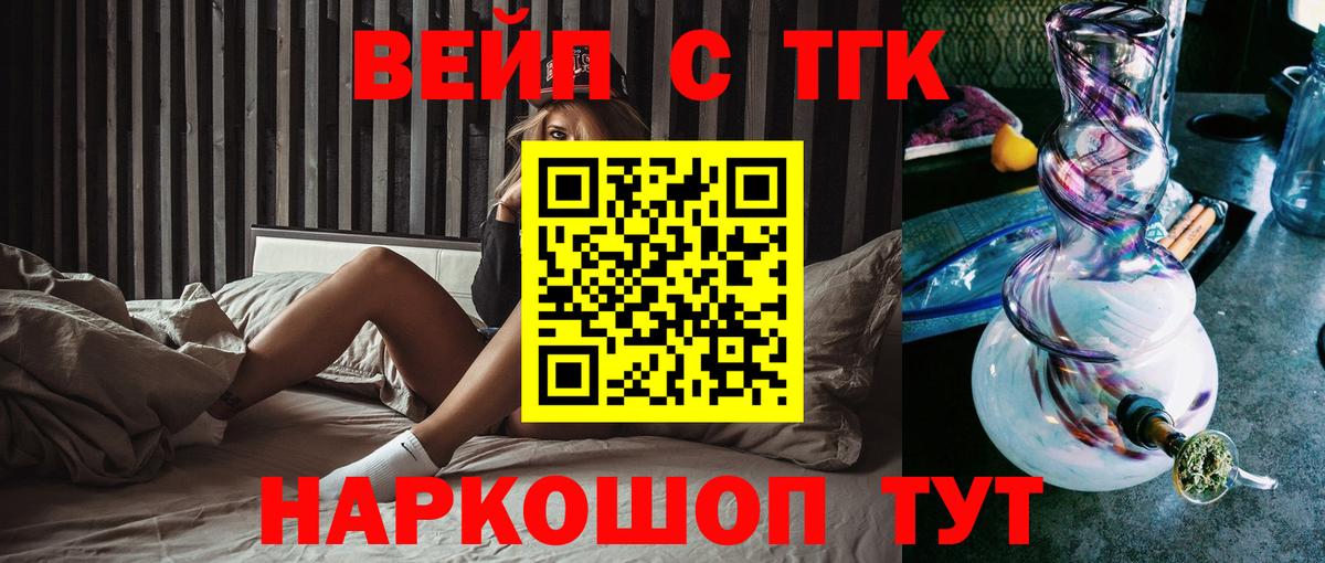 купить   Вход с VPN  Тимашёвск  ТГК гашишное масло  Дистиллят ТГК жижа 