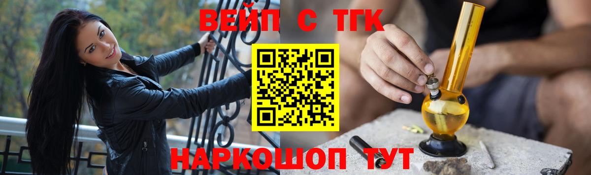 Дистиллят ТГК THC oil Тимашёвск