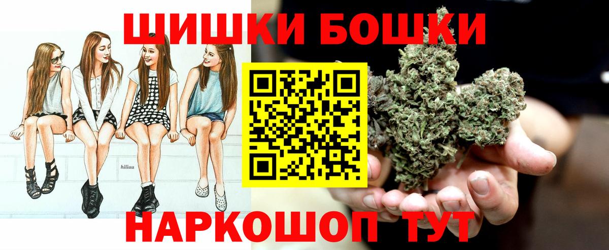 Бошки Шишки сатива  Вход с VPN  Бошки Шишки семена  МАРИХУАНА марихуана  Тимашёвск 
