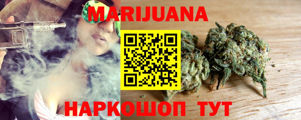 Шишки марихуана LSD WEED Тимашёвск